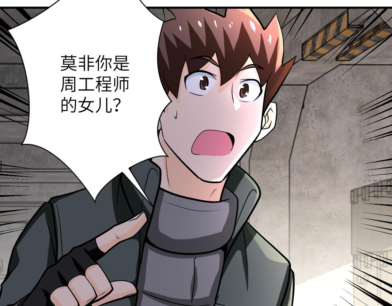 第241话 基地情况84