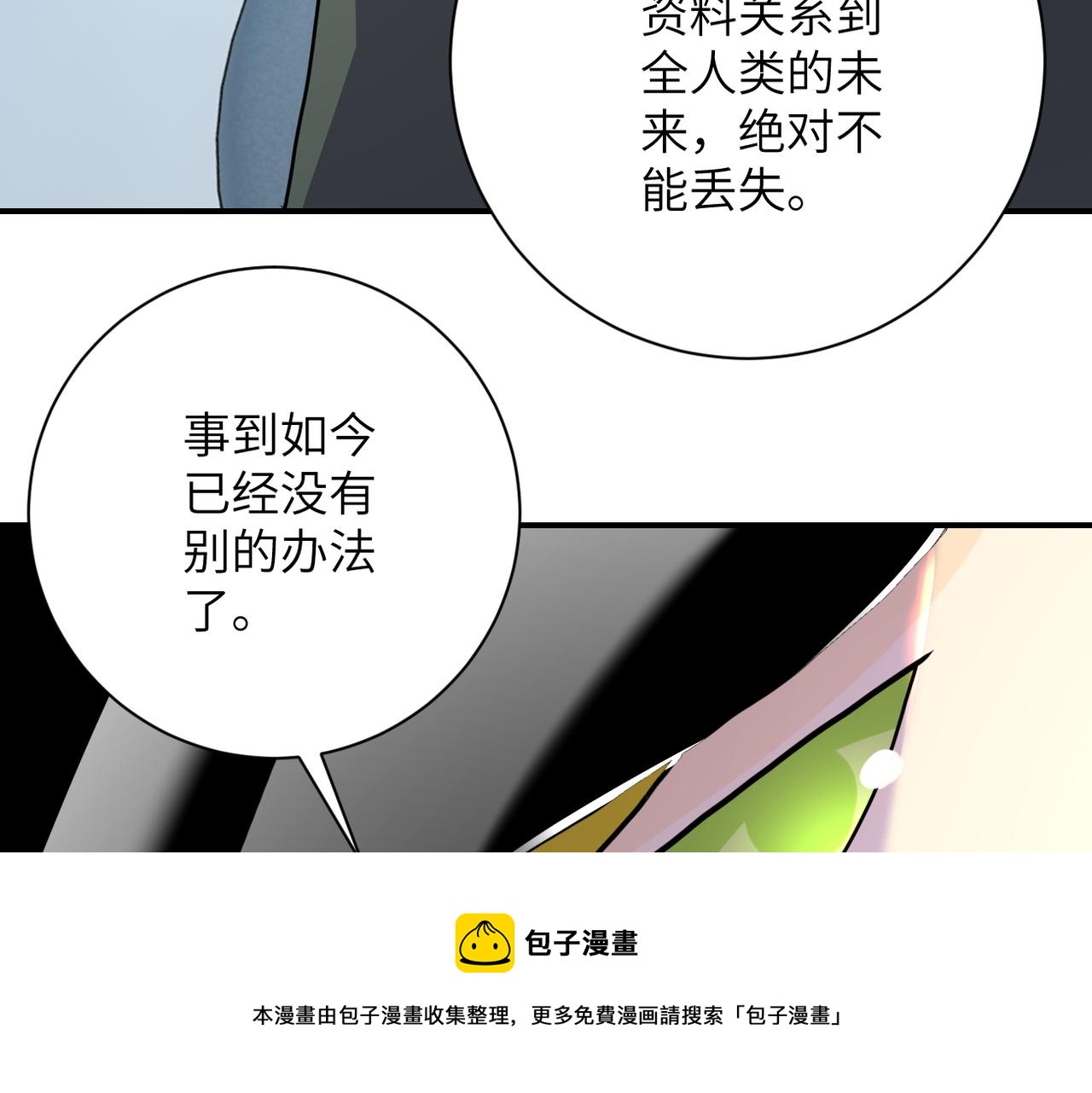第262话 陷落84