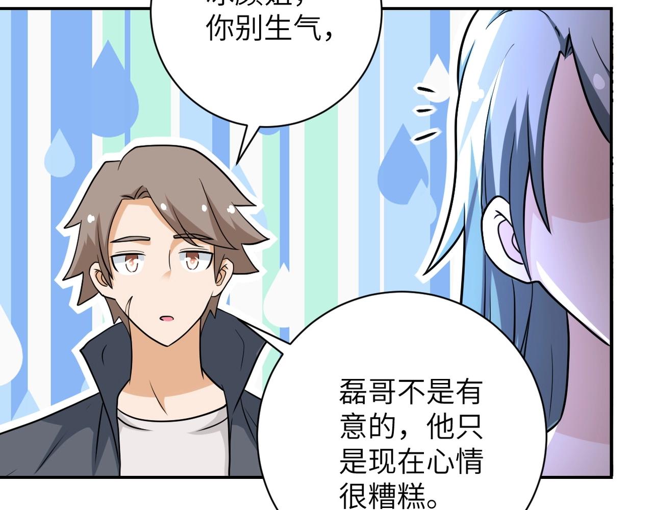 第70话 我们曾经是兄弟88