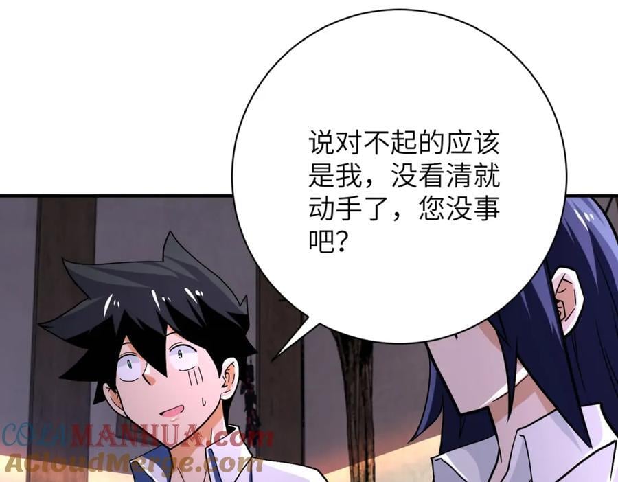 第412话 诊所48