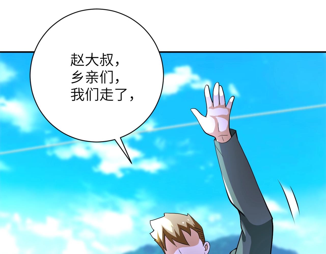 第100话 血战桃园村98