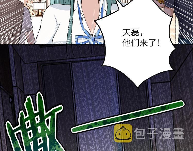 第15话 发酵的邪恶179