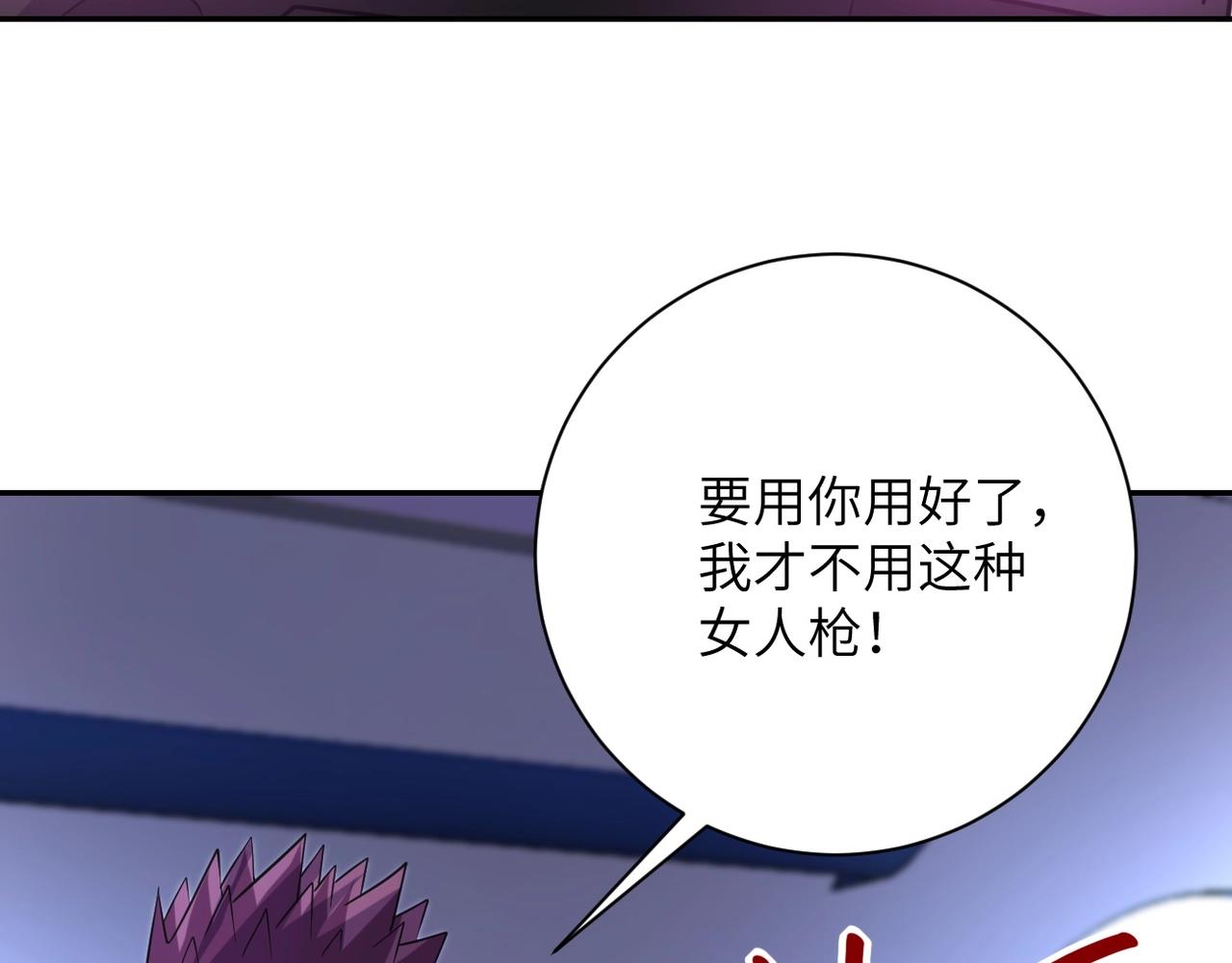 第53话 启程与嫌隙106