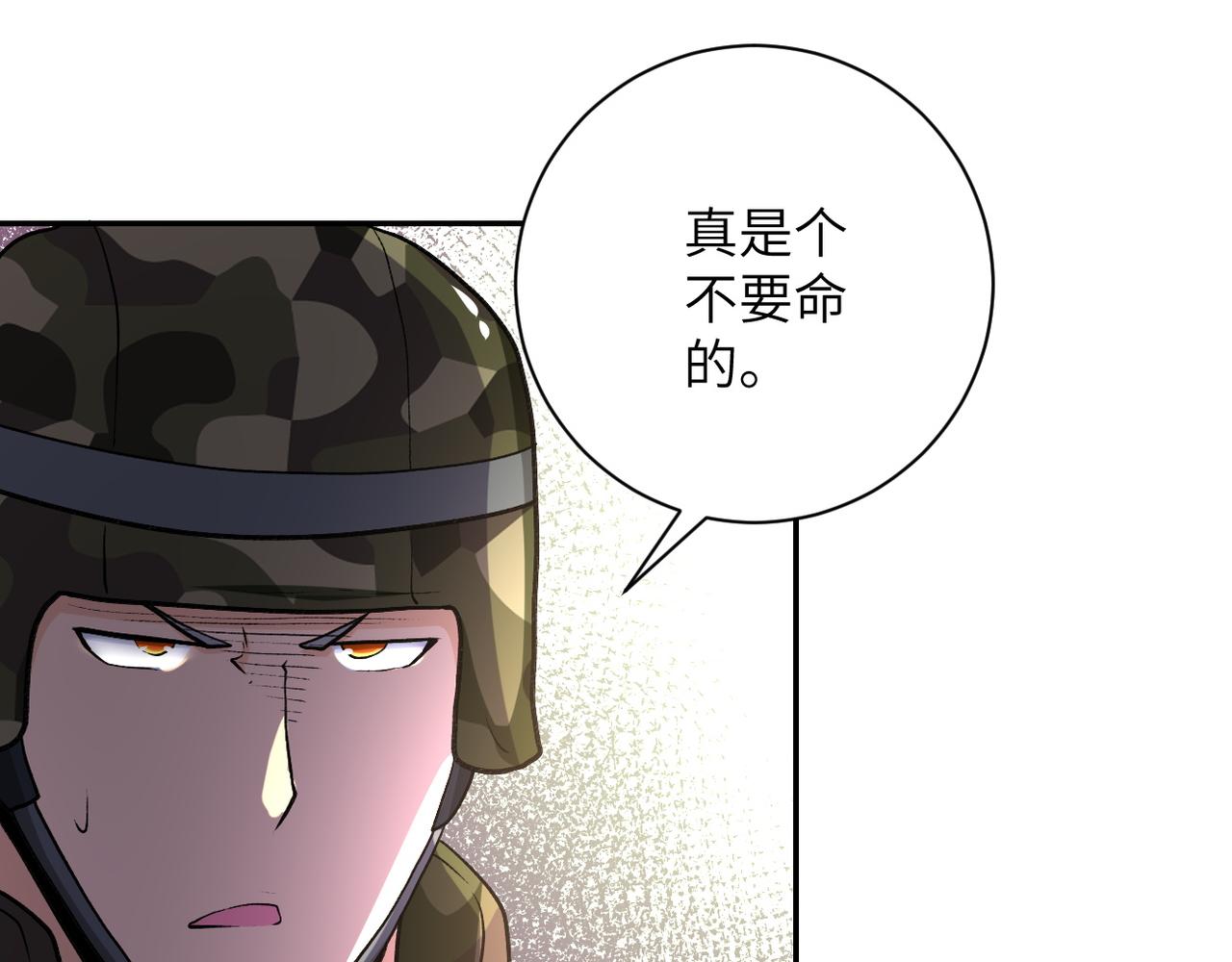 第113话 再遇掘土者104