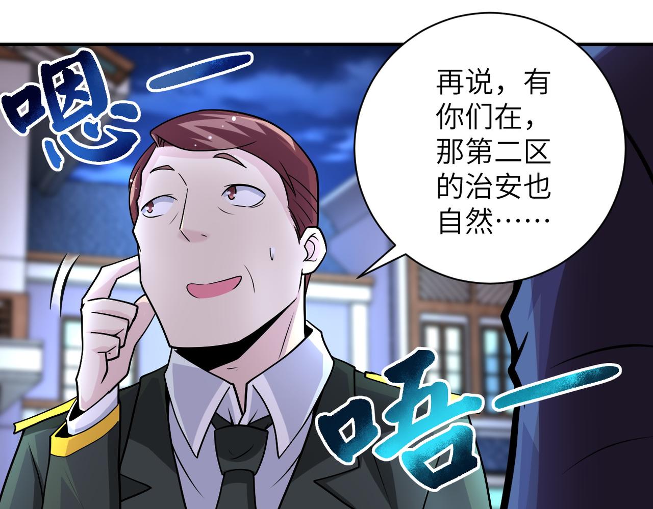 第204话 喜提别墅37
