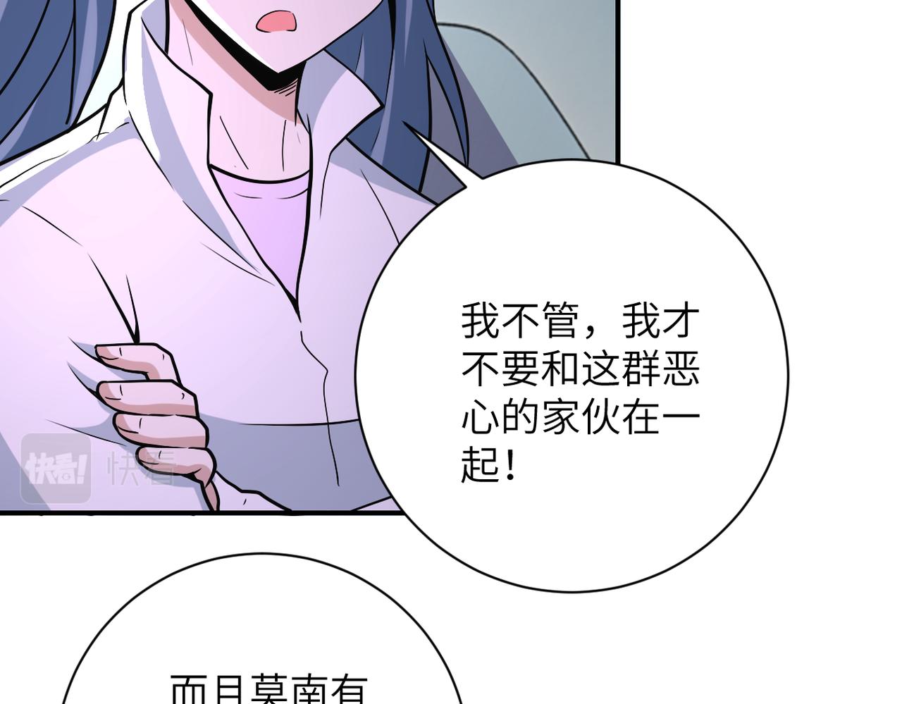 第266话 最后一搏81
