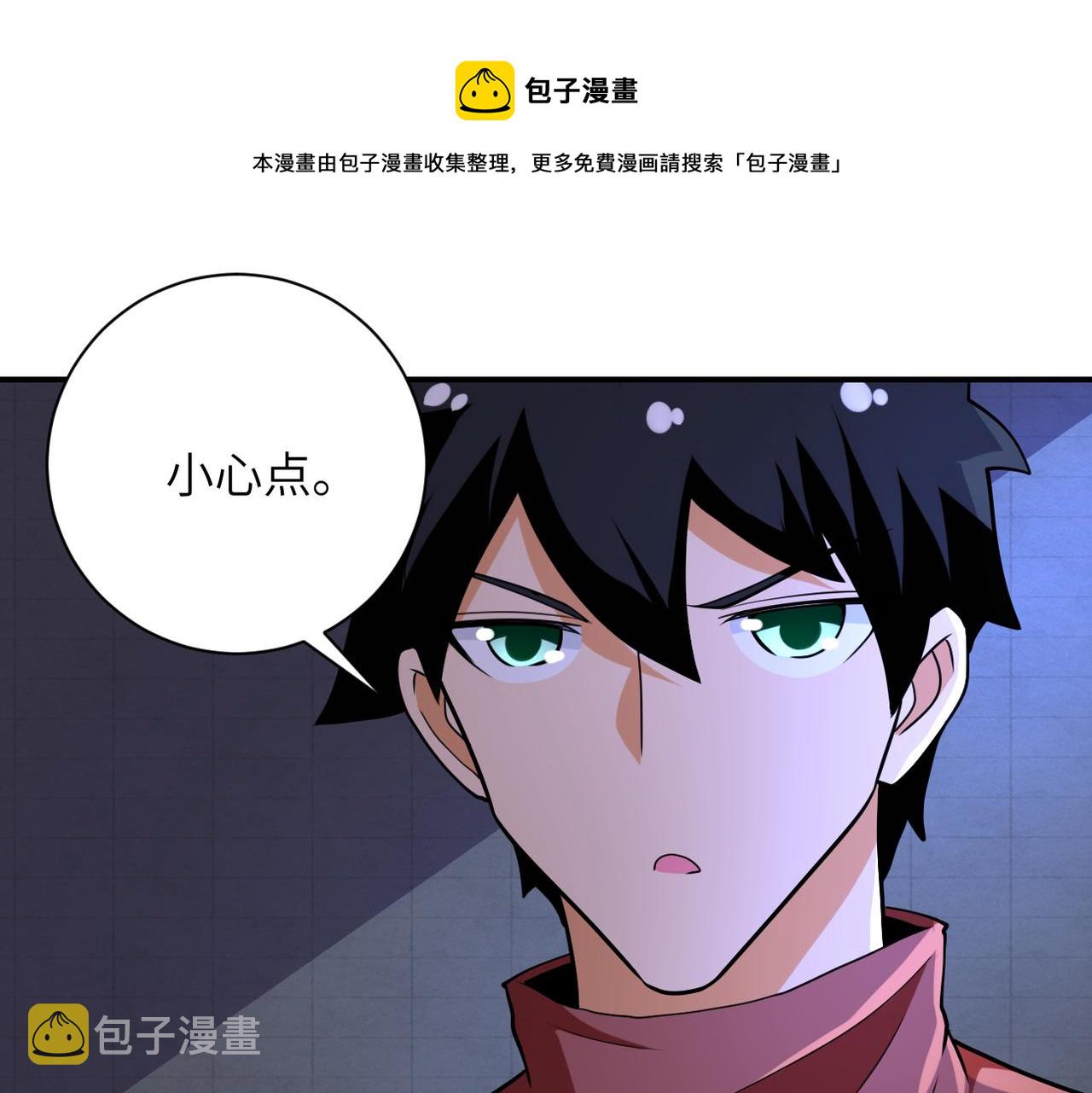 第281话 有救了？70