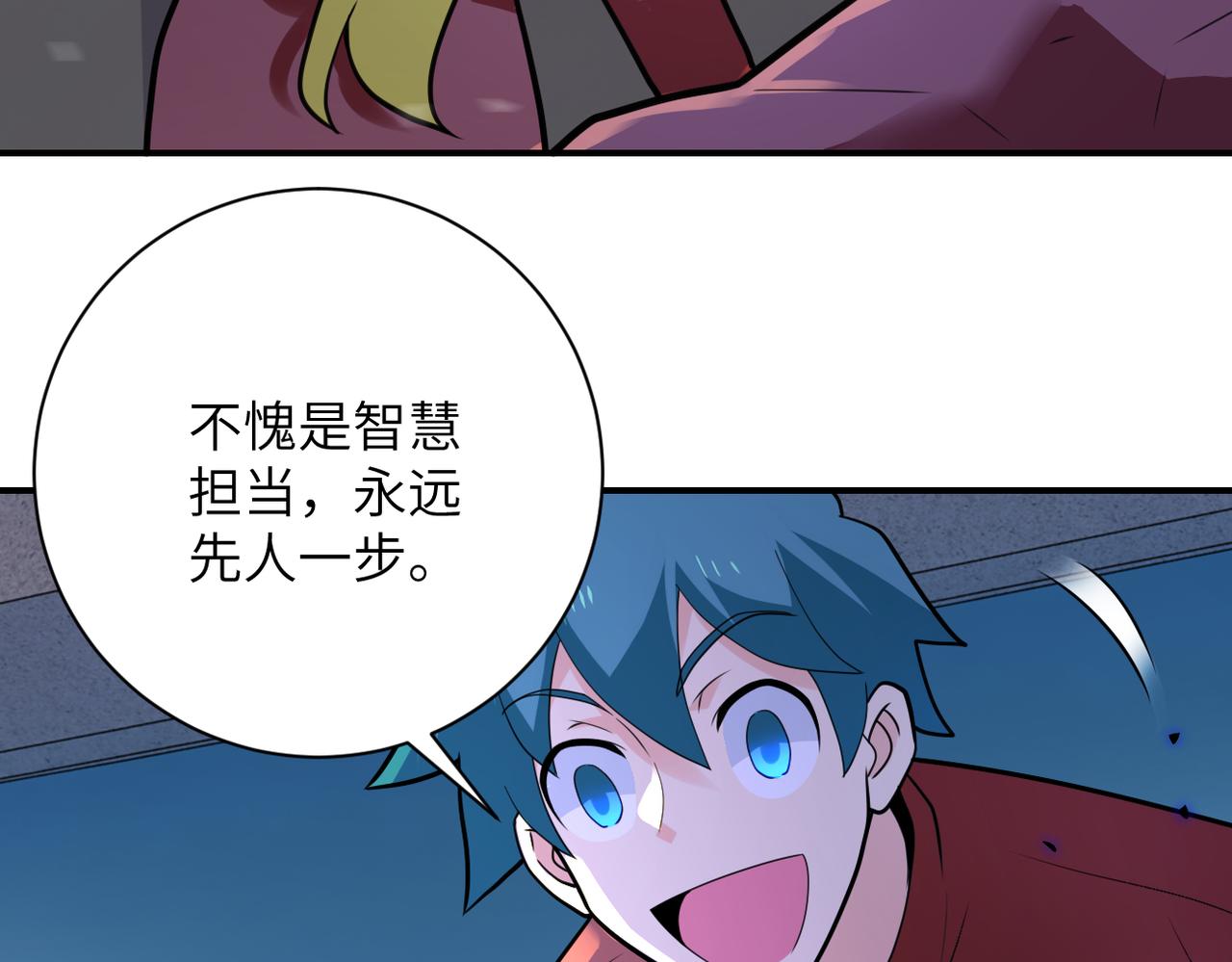 第294话 通关条件26