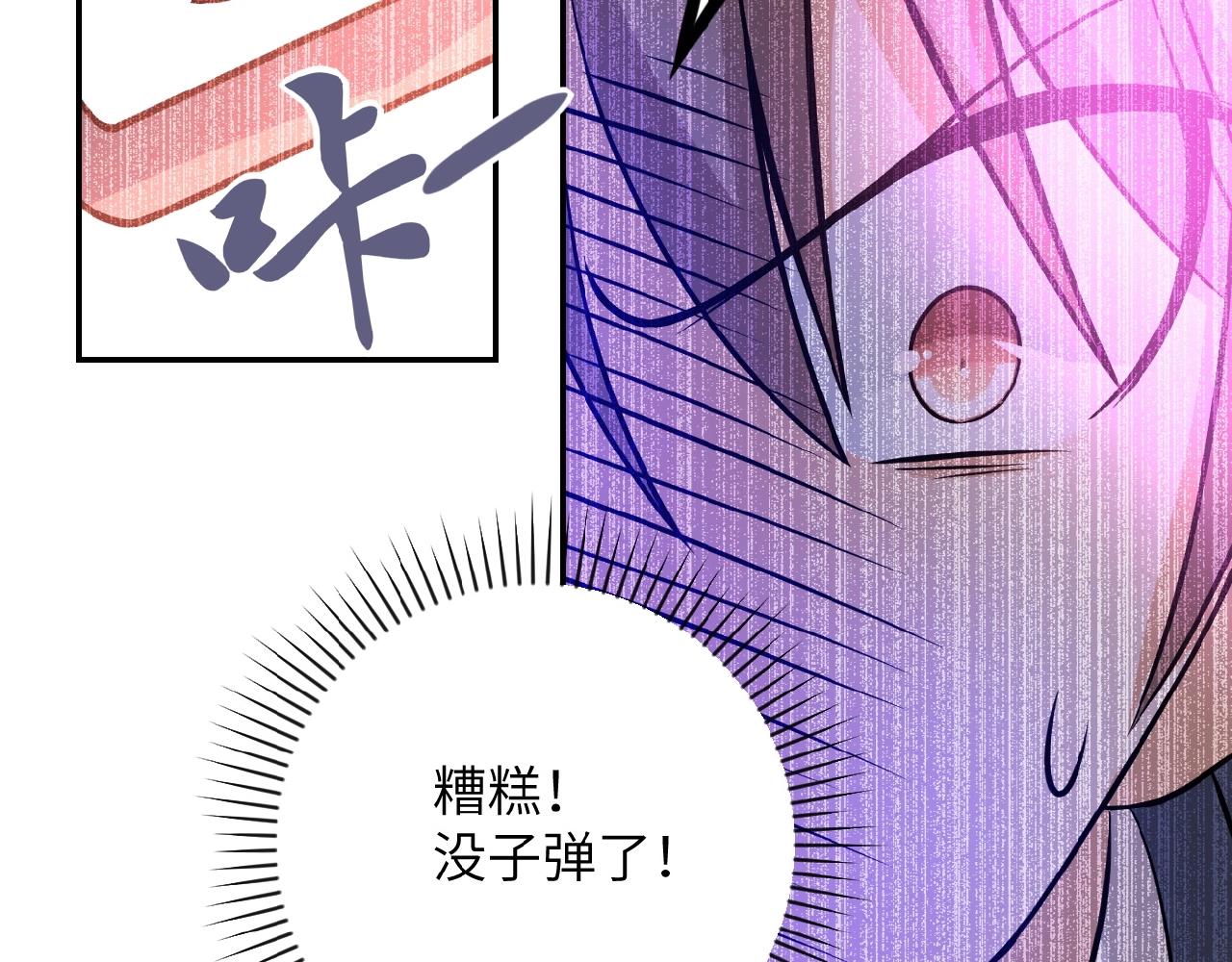 第32话 保镖85