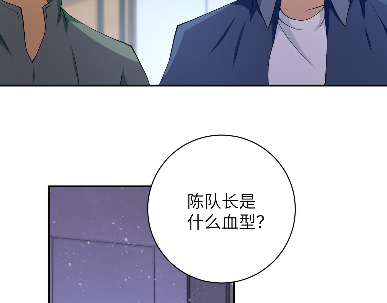 第89话 输血9