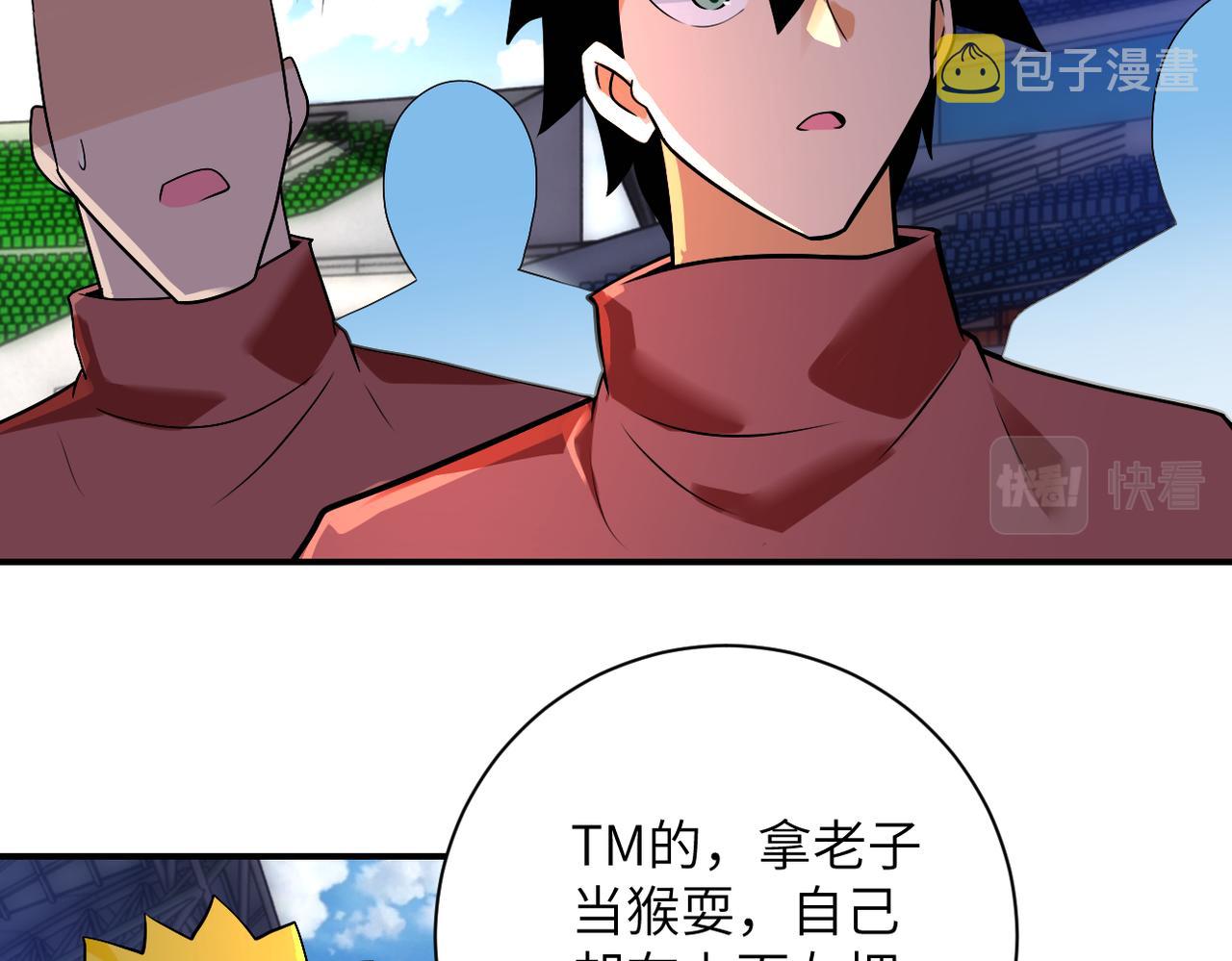 第275话 宙斯登场48