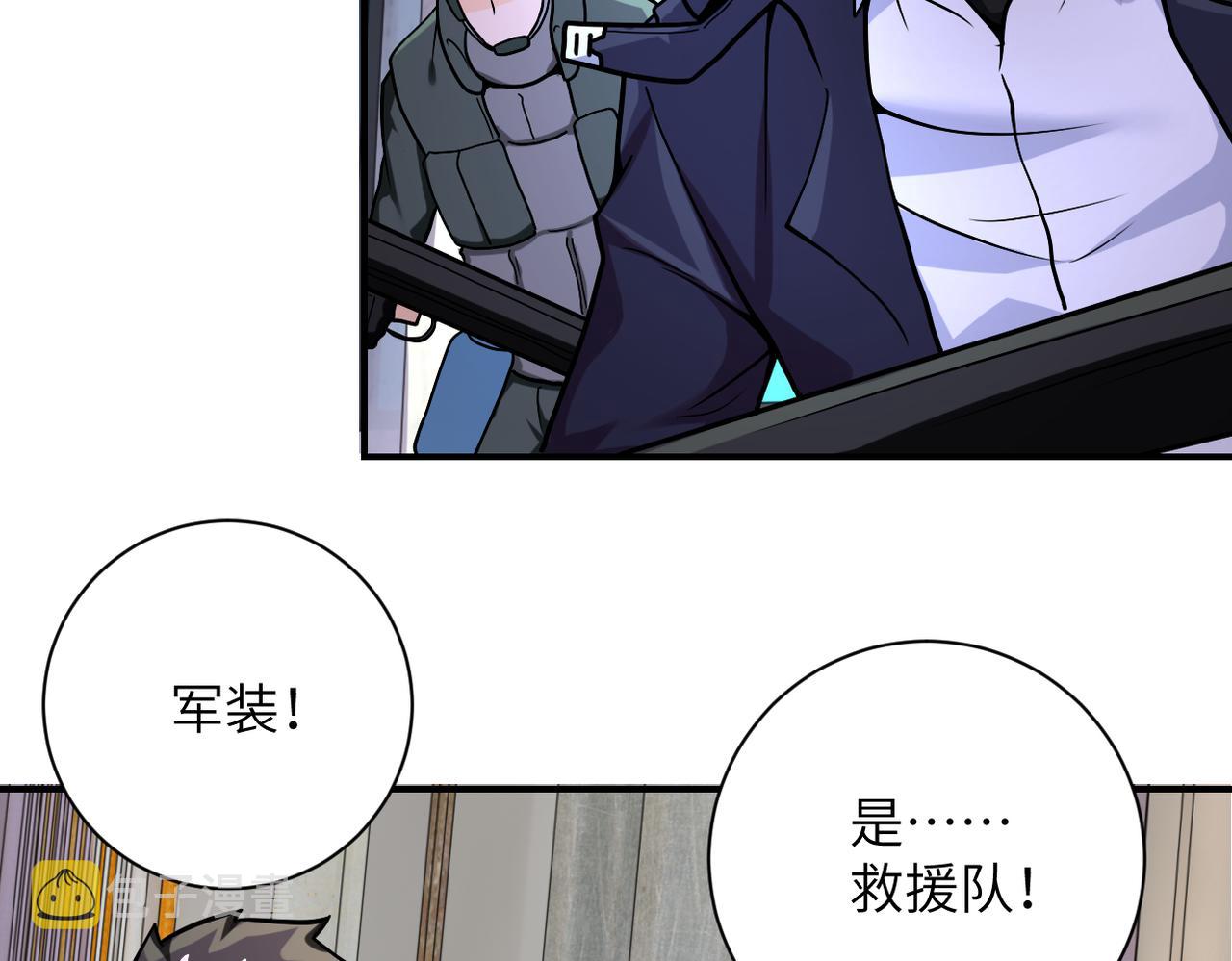 第249话 救兵46