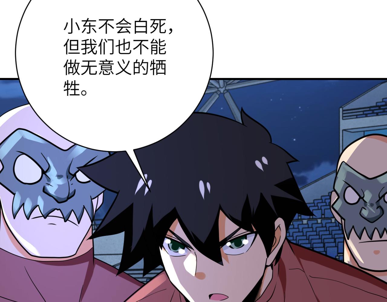 第285话 还命79