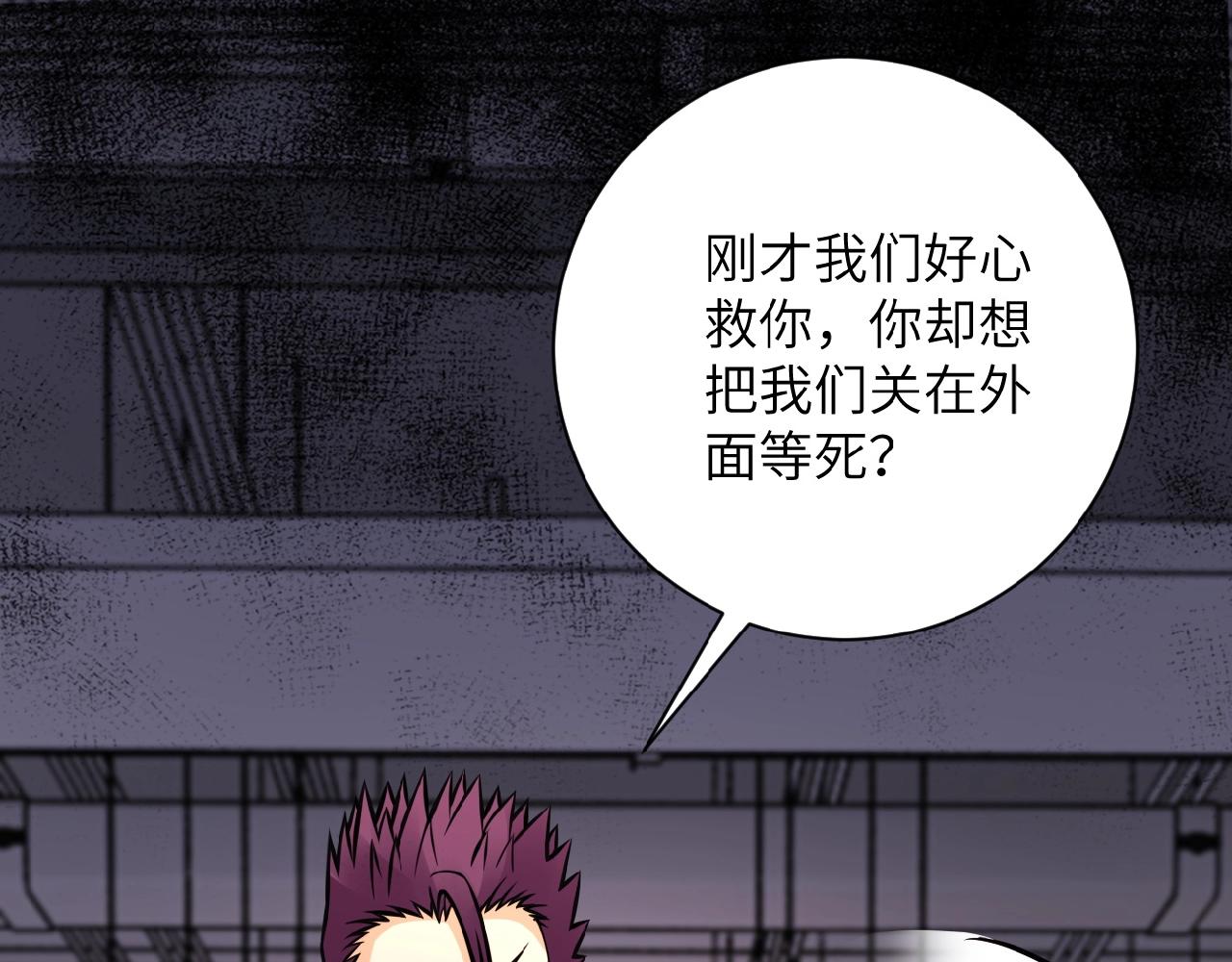 第34话 你别太过分了!!!80