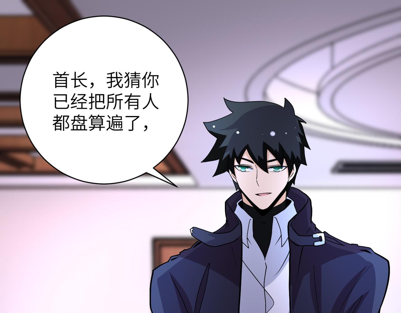 第203话 一箭双雕70