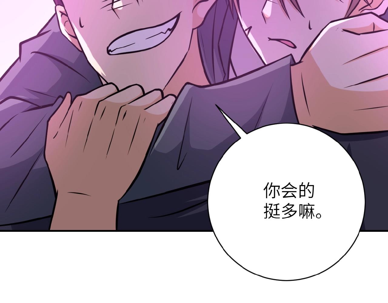 第35话 磊哥俺跟你走！54