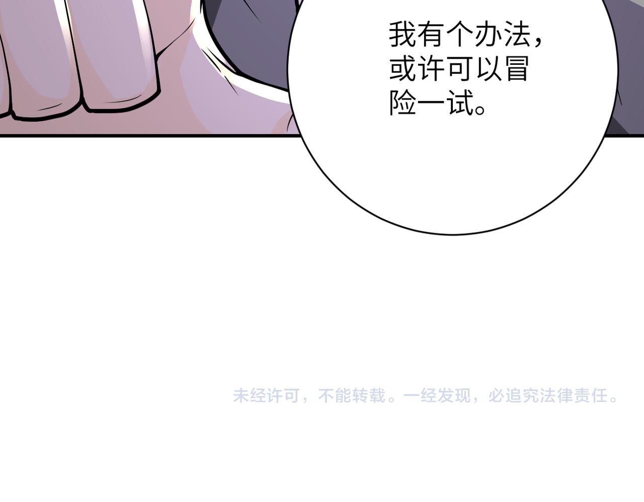 第245话 变异蜂92