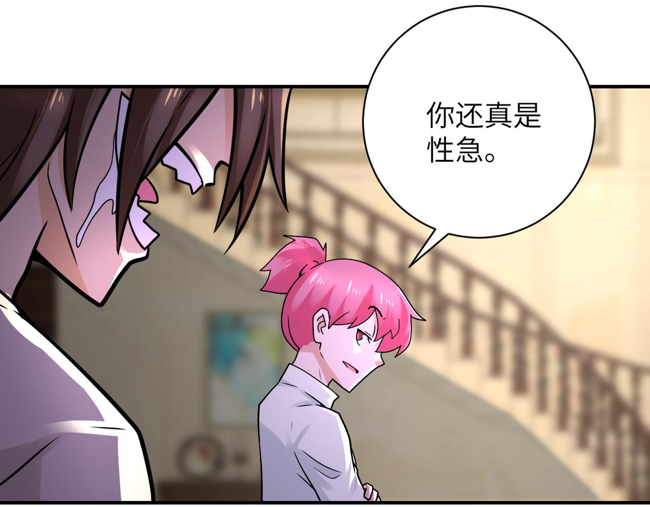 第327话 罪恶乐园80