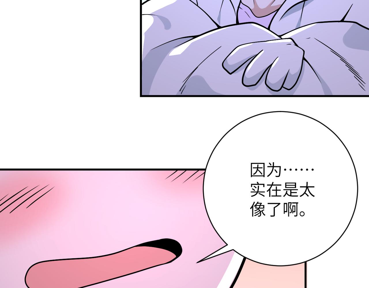 第255话 少女梦碎88