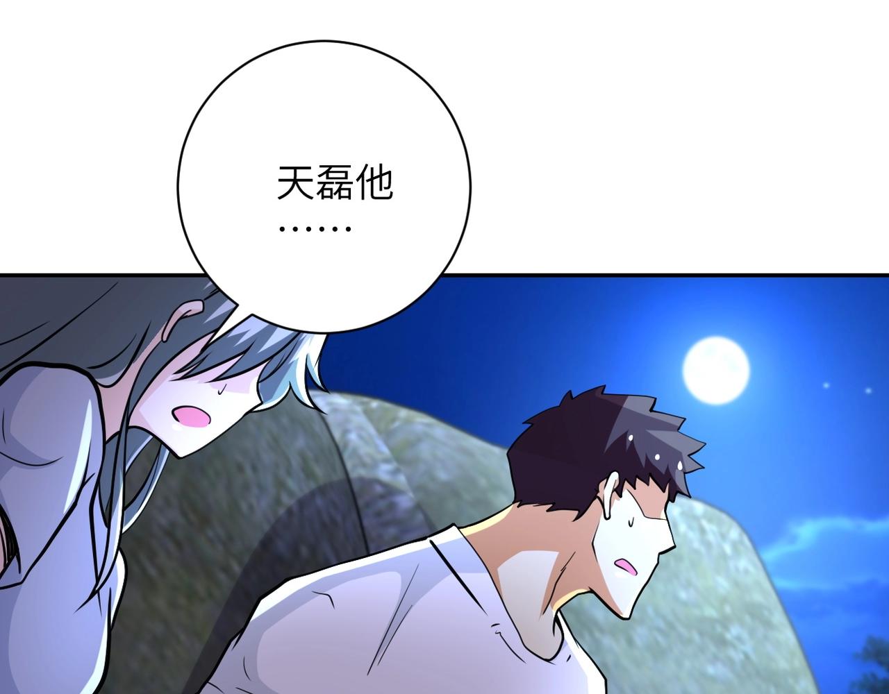 第74话 得手39