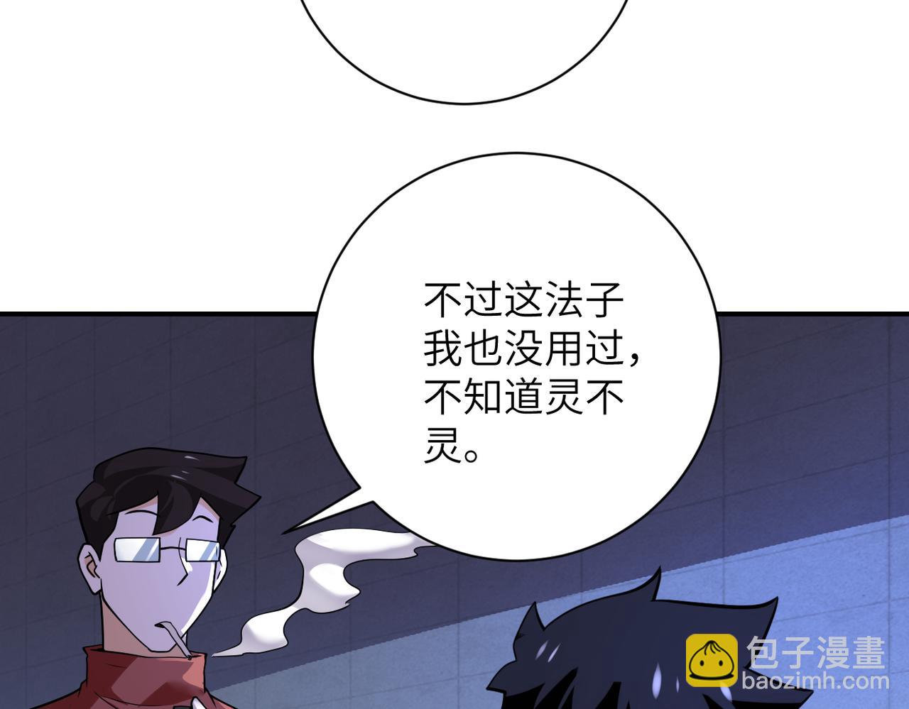 第286话 开锁40