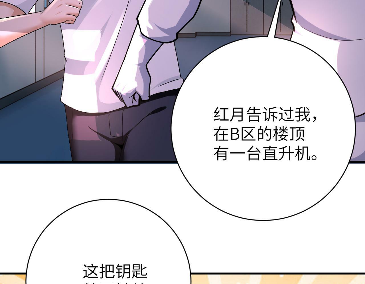 第381话 宿敌再逢！33