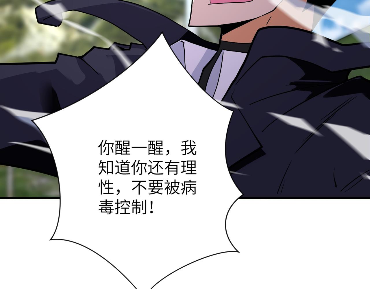 第268话 吴斌10