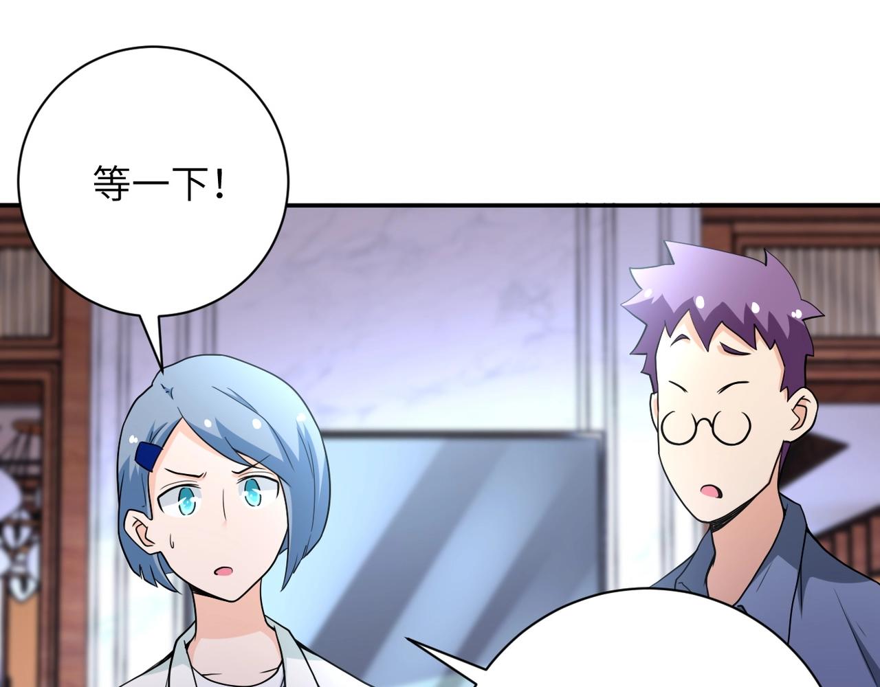 第71话 上门阎王23