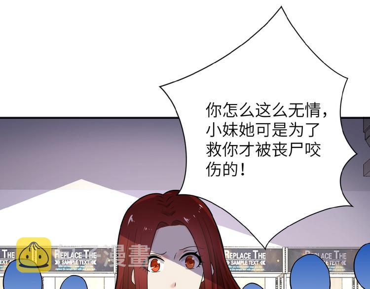 第12话 你们配吗？37