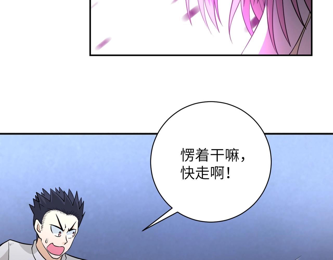 第51话 恶的终局6