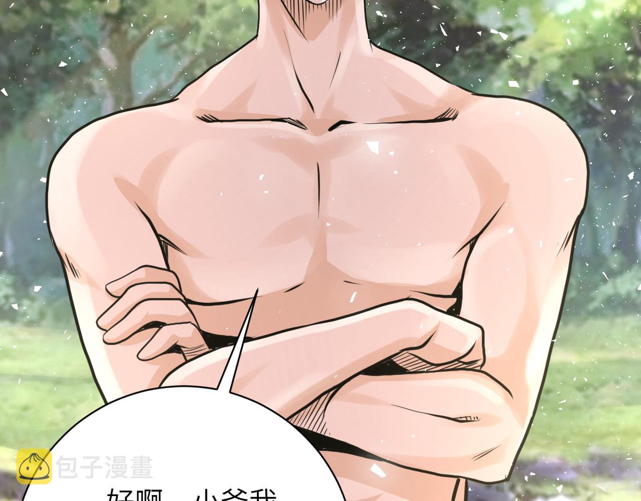 第116话 勾引23
