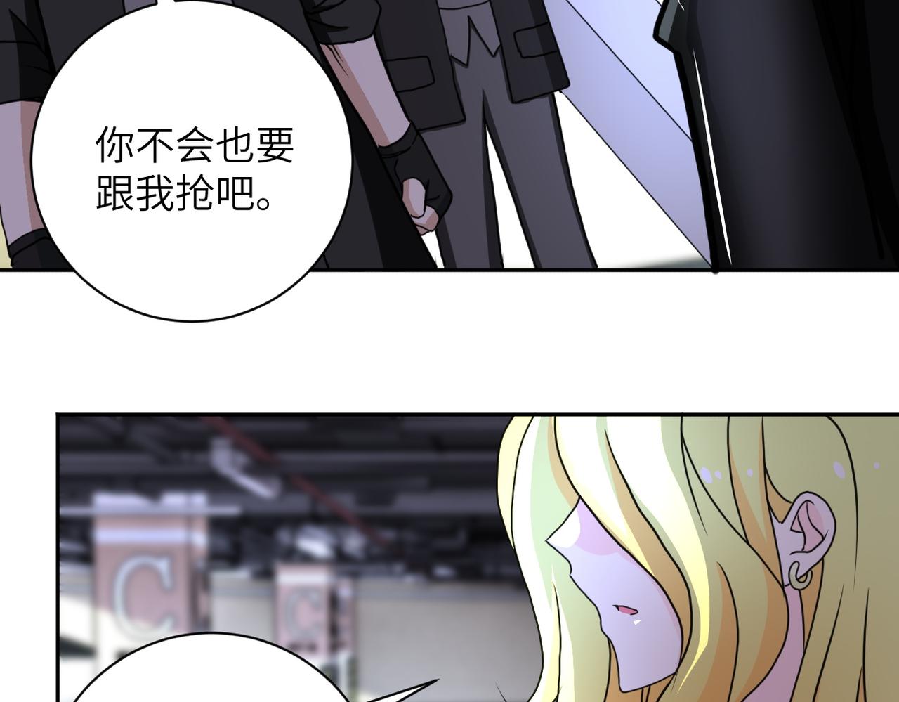 第170话 目标赵天磊！64