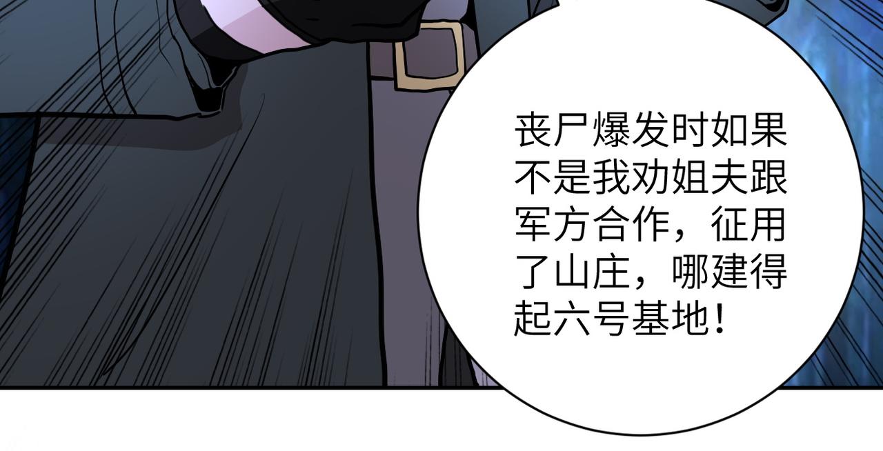 第161话 审问17