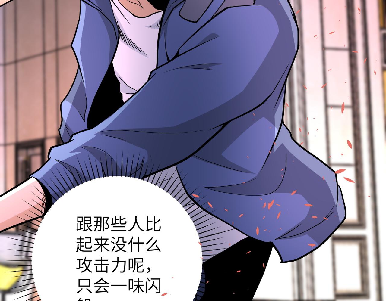 第144话 怪物77