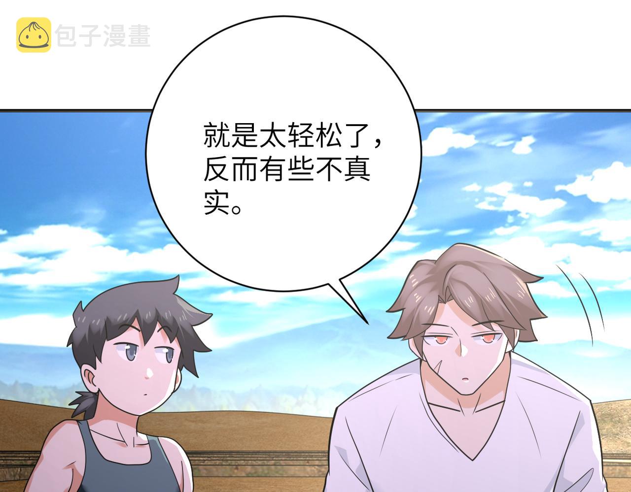 第304话 偷得浮生16