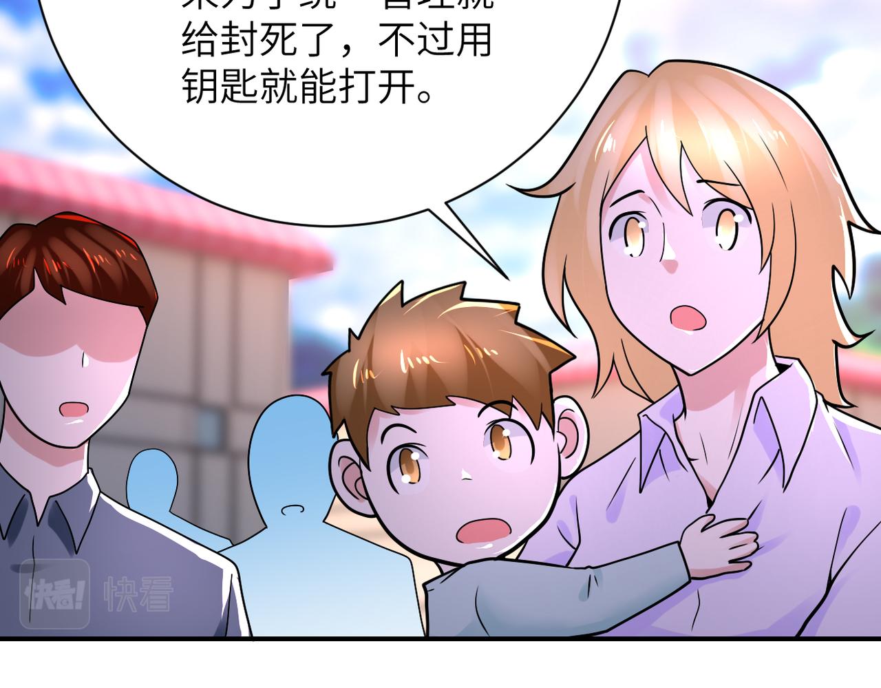 第346话 血藤来袭！40