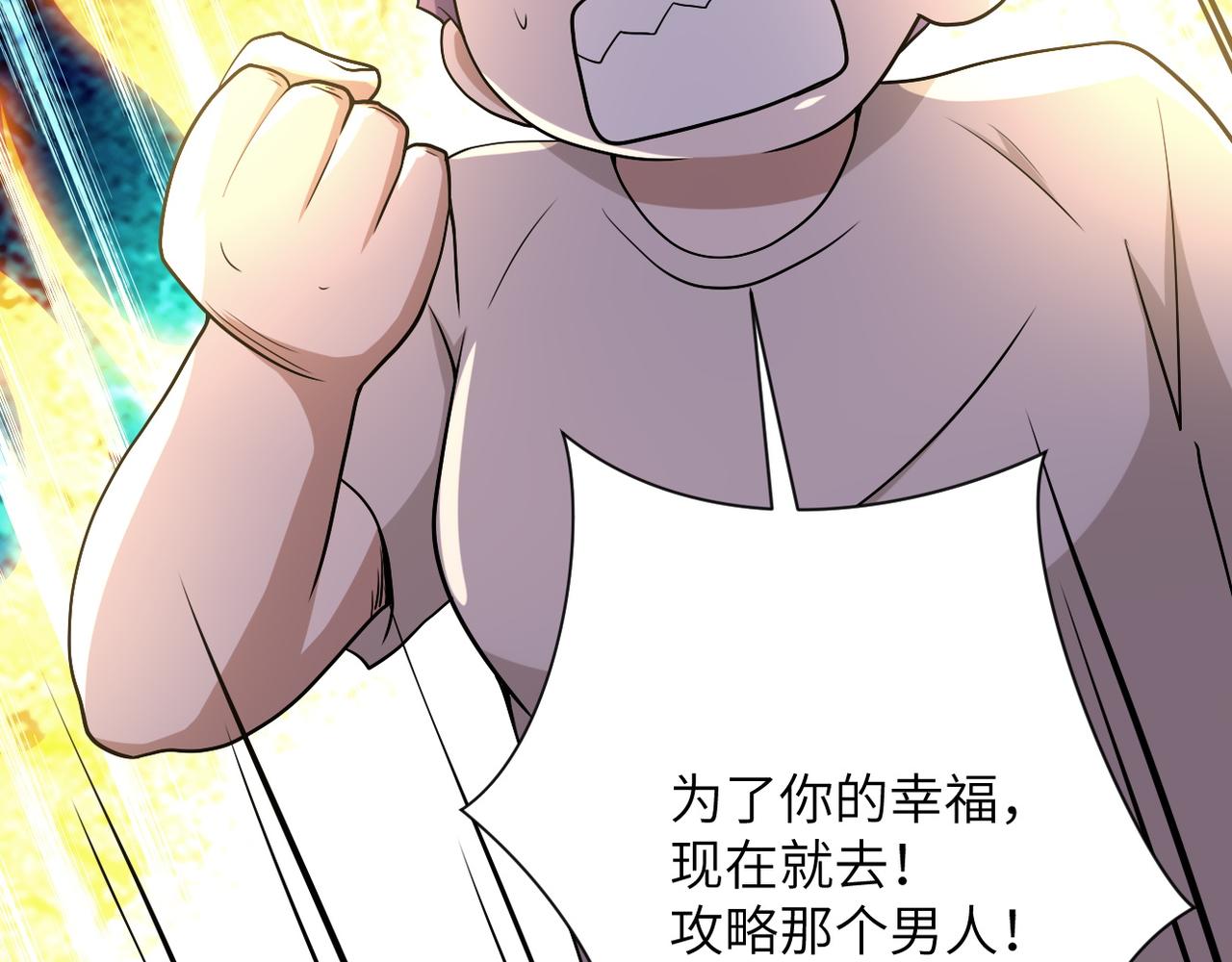 第89话 输血68