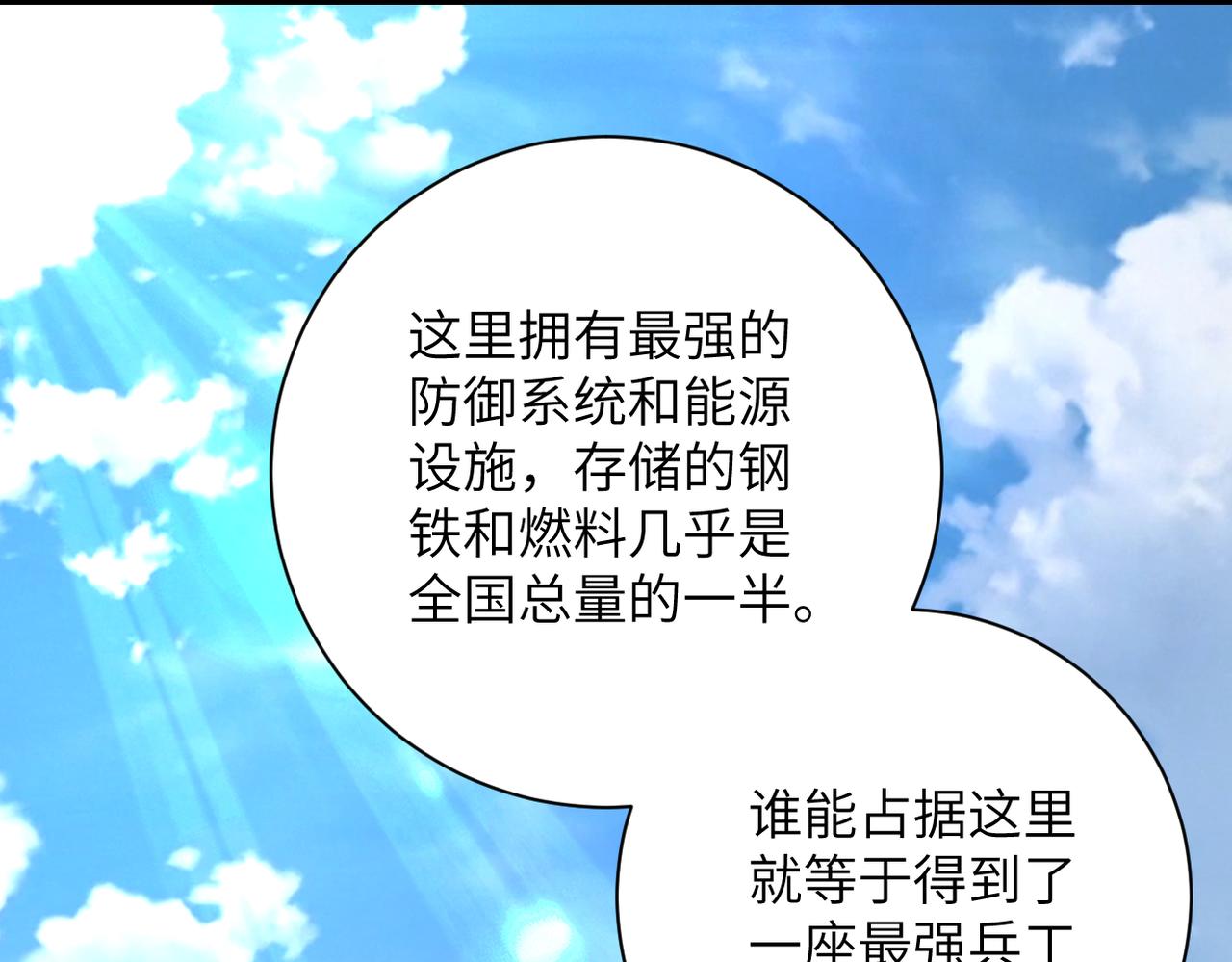 第262话 陷落13
