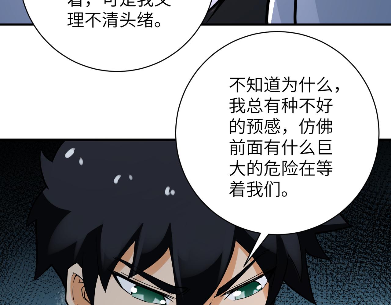 第234话 前路的危机64