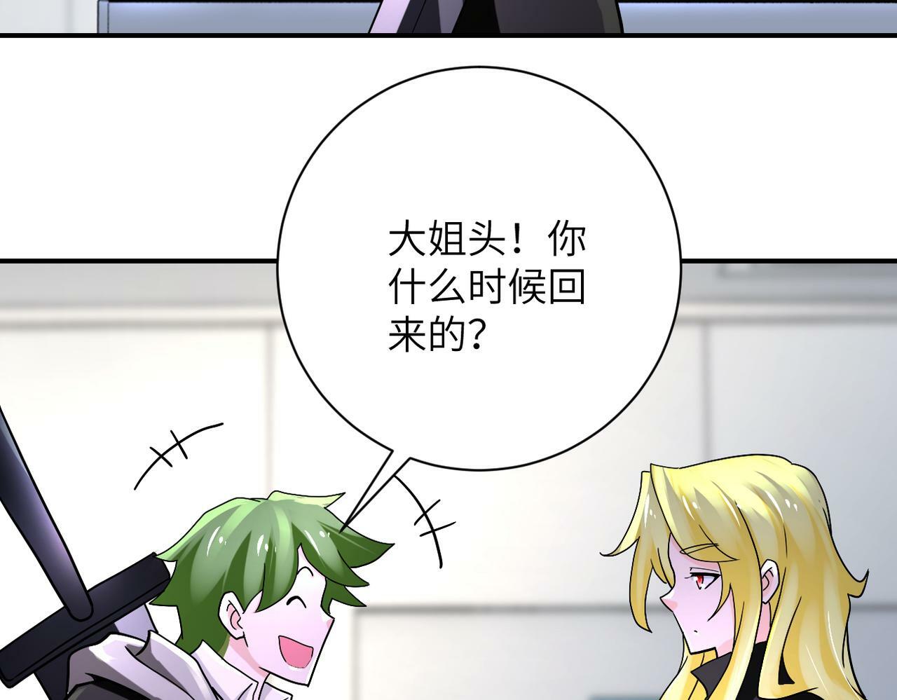 第381话 宿敌再逢！14