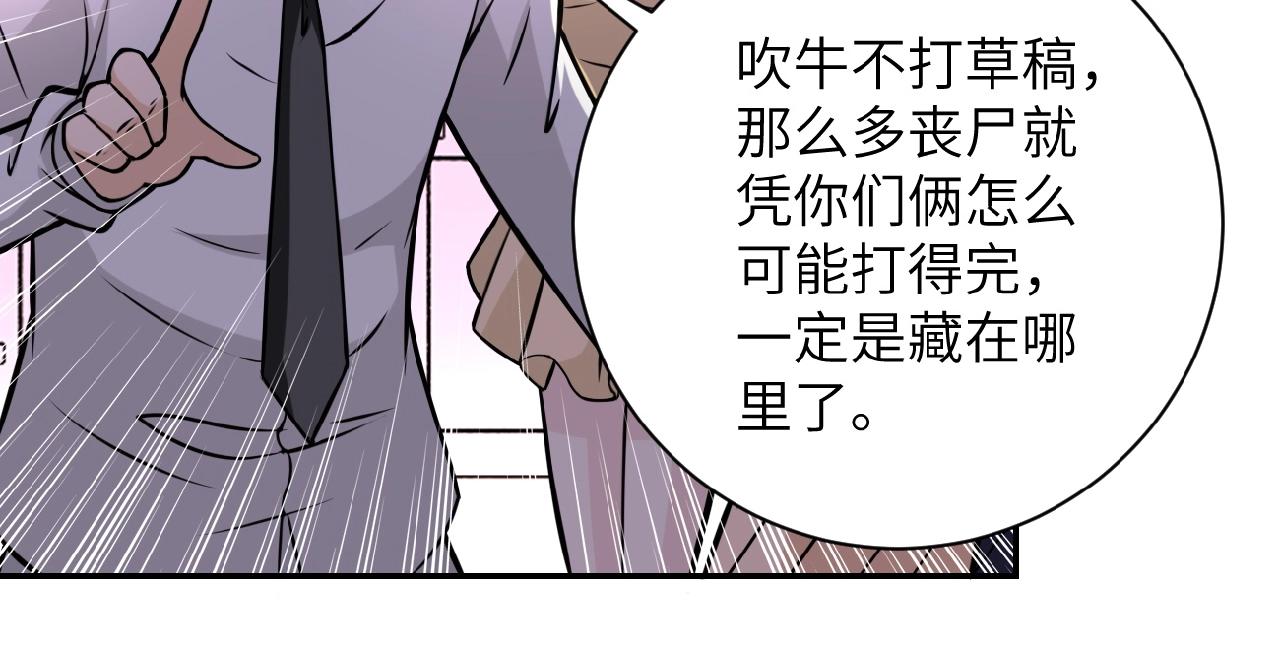 第33话 升级92