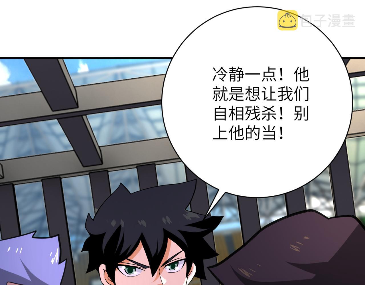第293话 铁笼游戏79