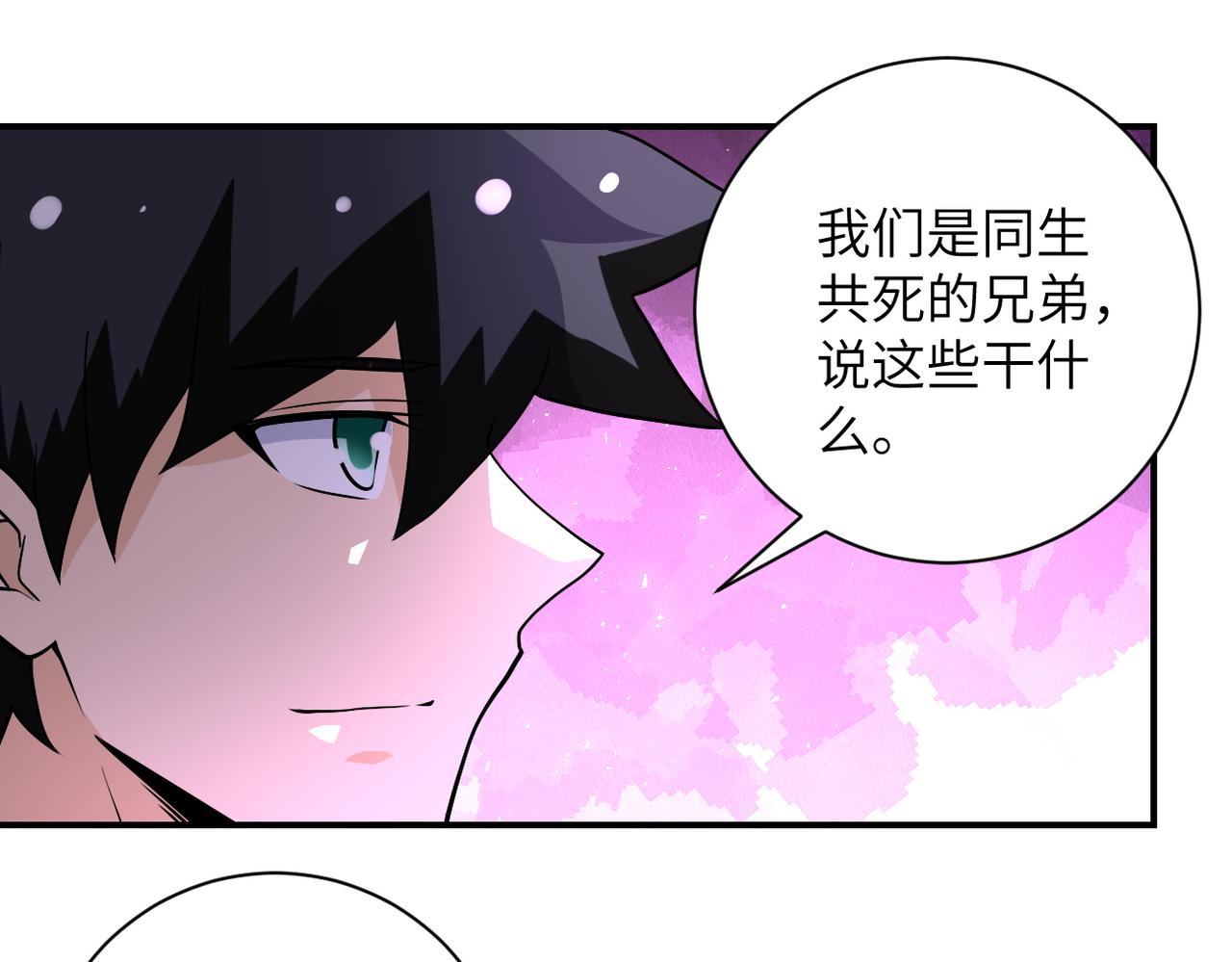 第193话 联合81