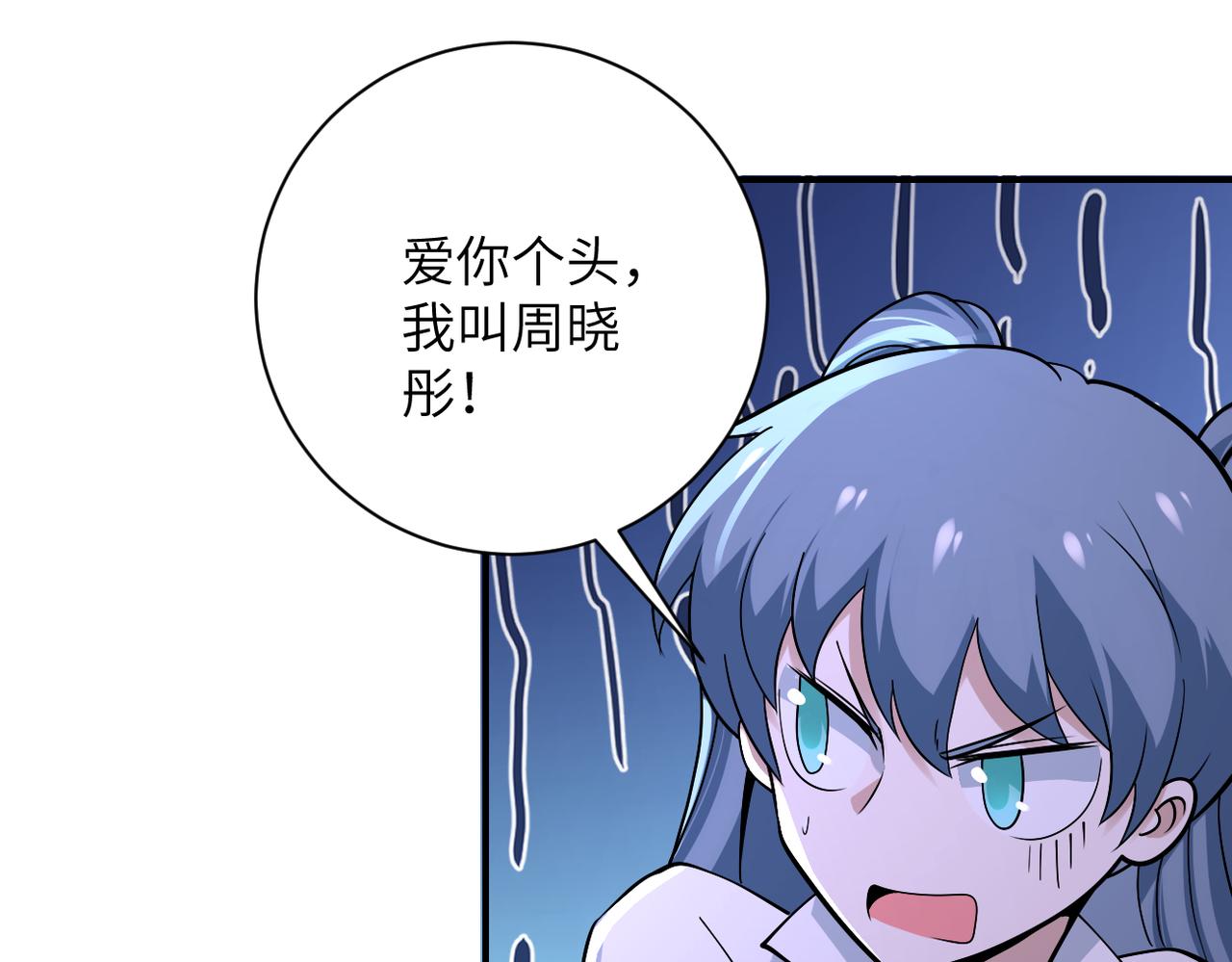 第255话 少女梦碎8