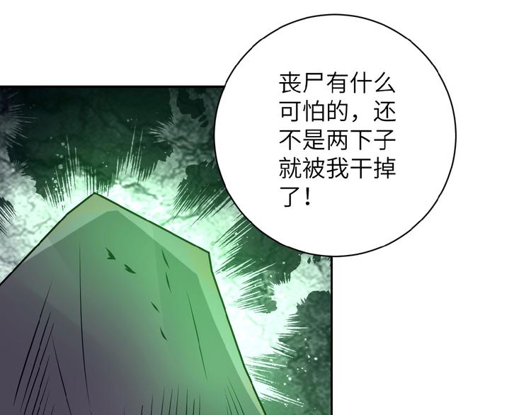 第18话 孵化黑暗66
