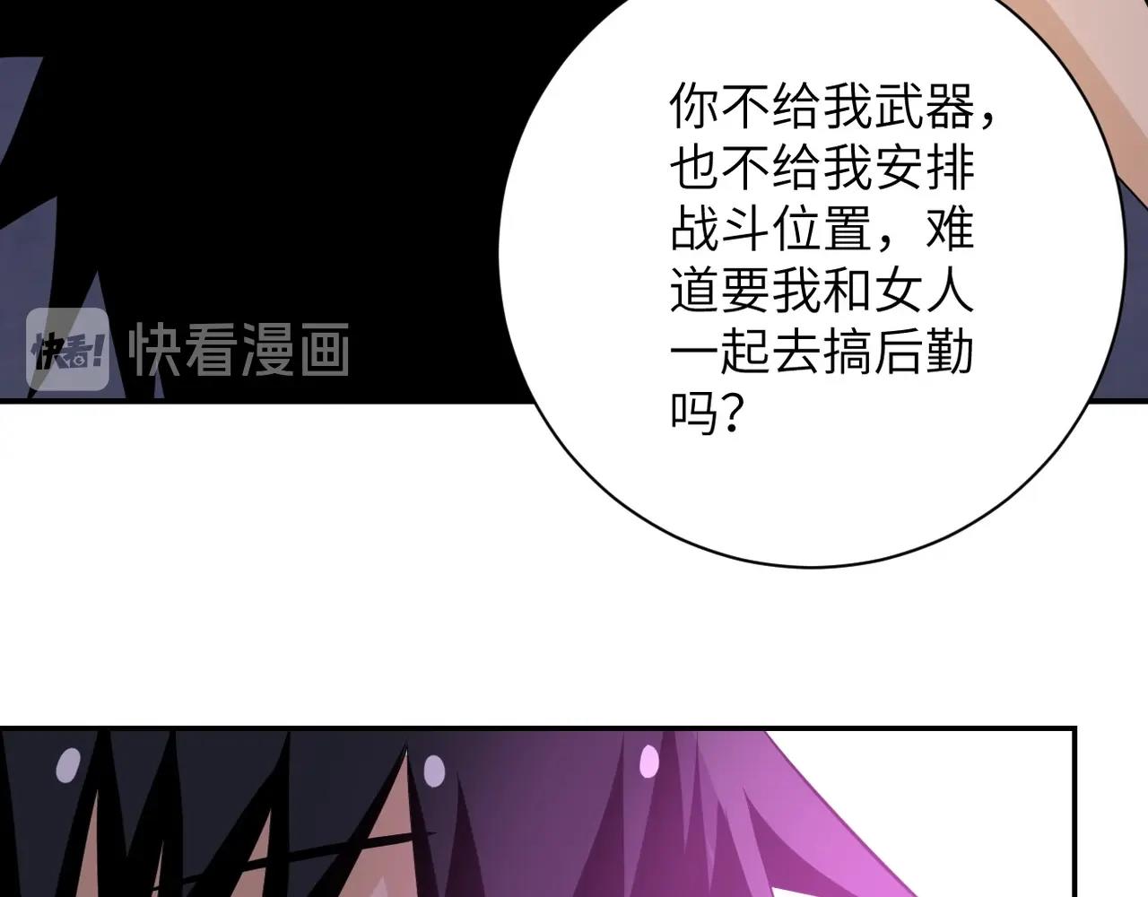 第54话 暗流74