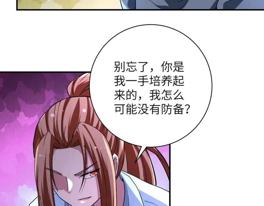 第467话 必要的牺牲16