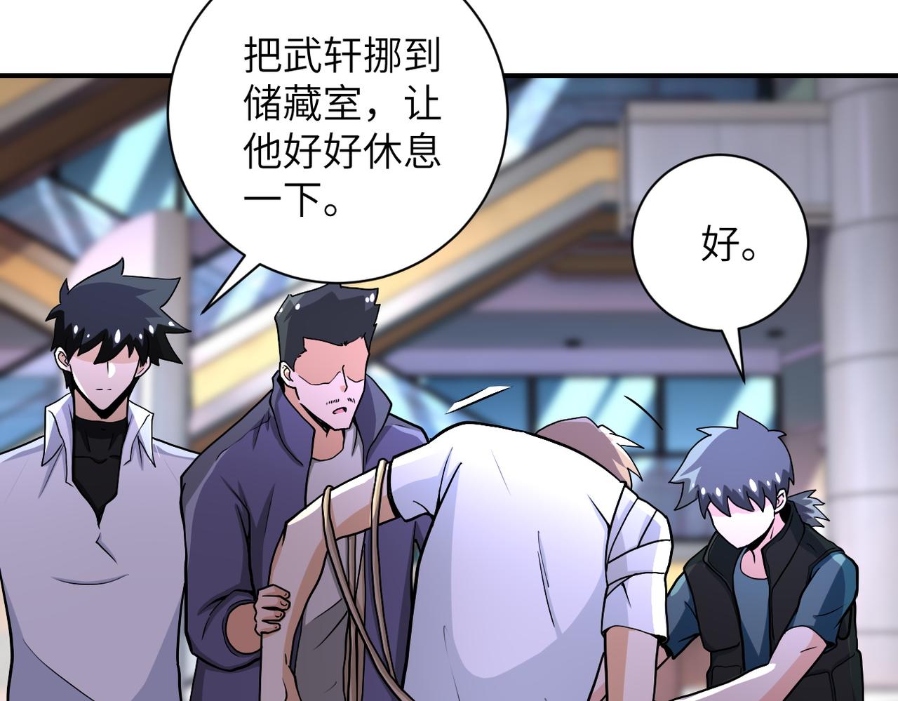 第187话 沈星闻的质问9