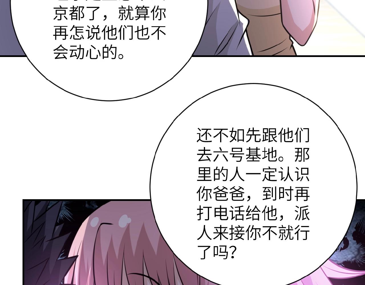 第36话 绝对安全的地方！87