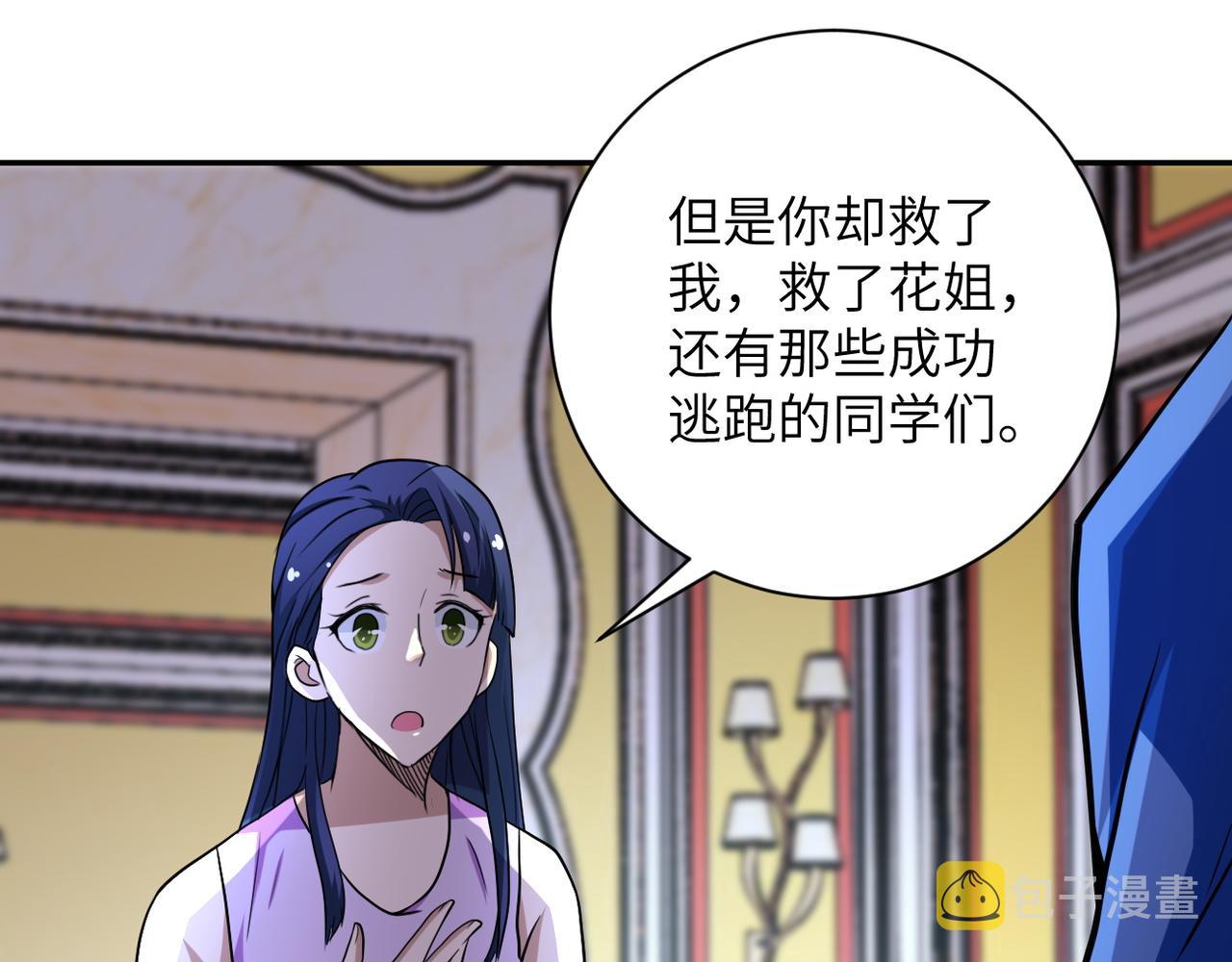 第81话 重整旗鼓38